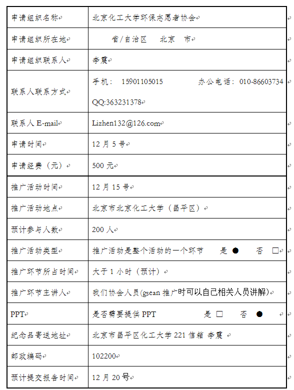 QQ截图未命名.bmp