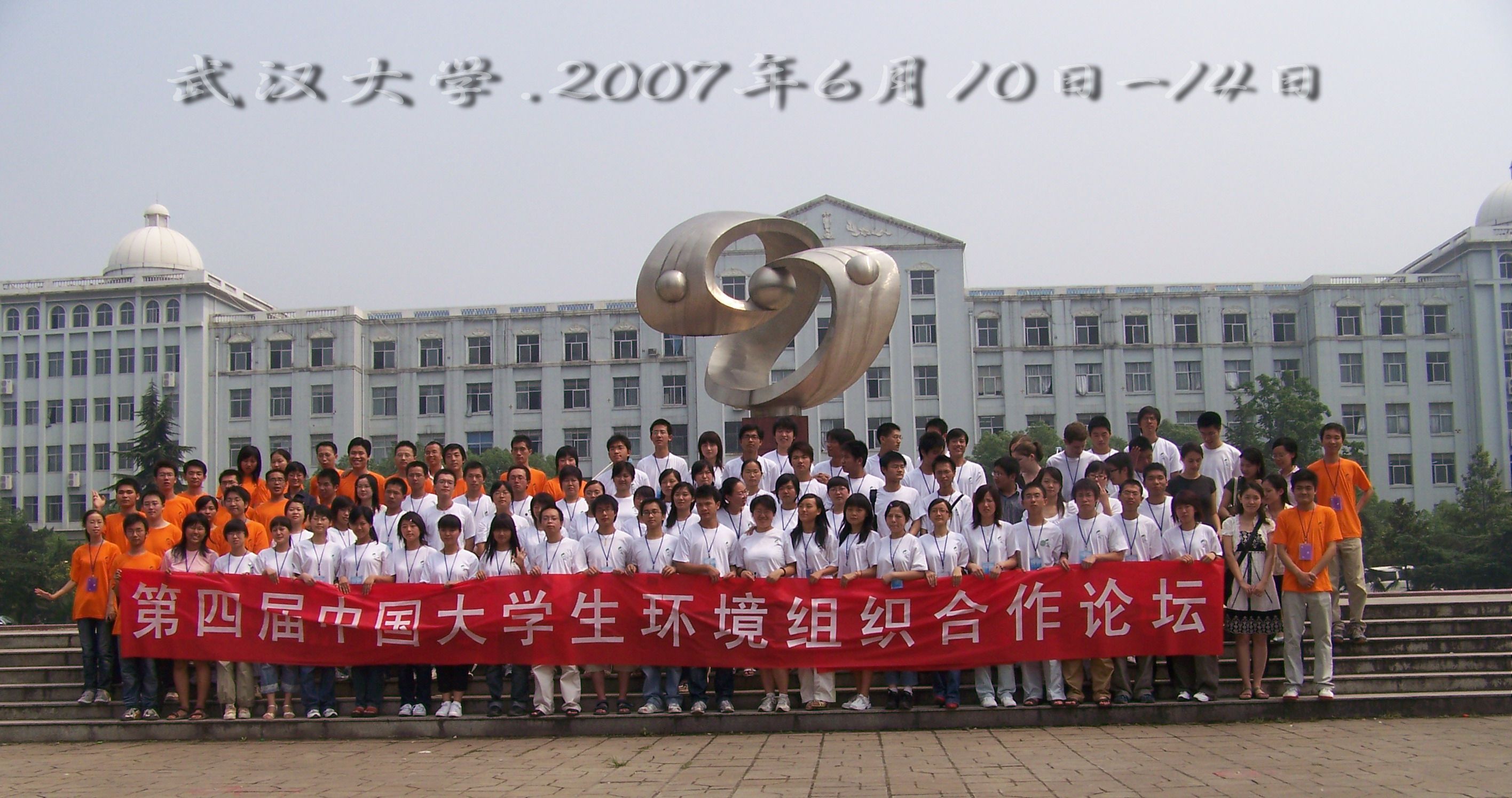 CEF2007集体合照.jpg