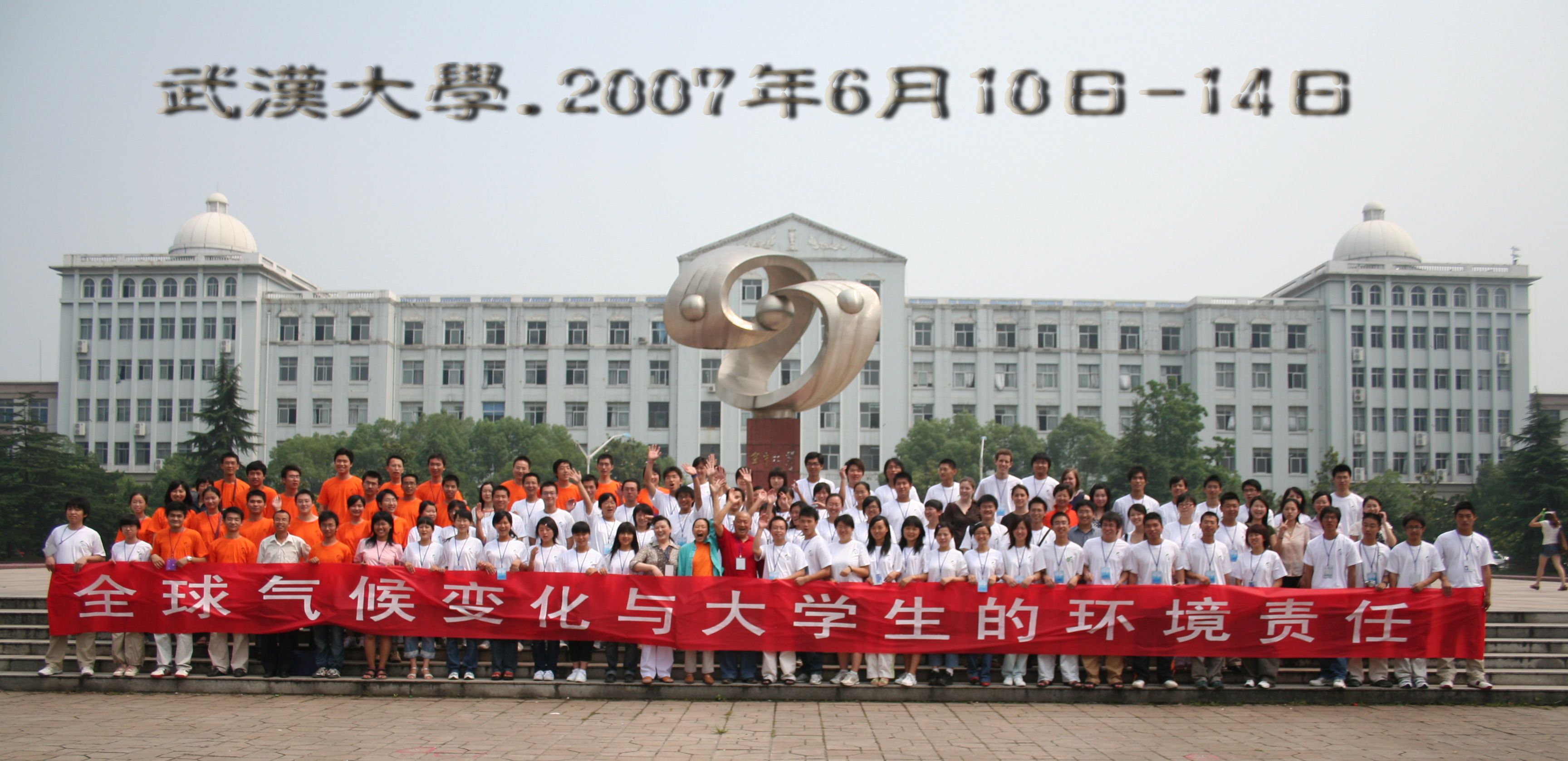 CEF2007集体合照2.jpg