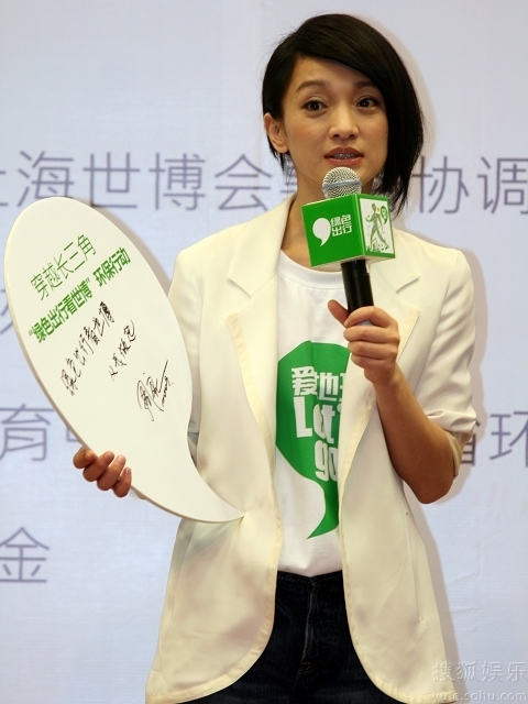 绿色出行大使——周迅.jpg