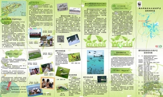 鄱阳湖湿地绿地图背面.jpg