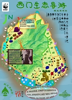 西门岛湿地绿地图正面.jpg