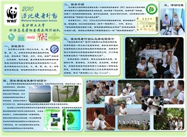 团头湖湿地绿地图背面.jpg