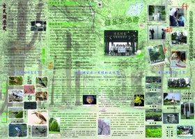 玄武湖湿地绿地图反面.jpg