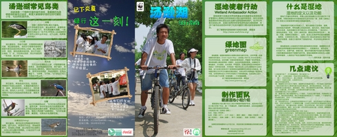 汤逊湖绿地图背面.jpg