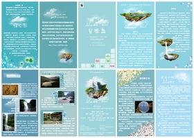 海子山高山湿地绿地图背面.jpg