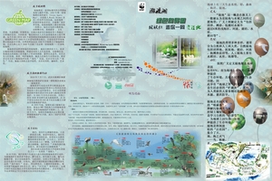 涨渡湖湿地地图背面.jpg