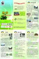 徒水湖湿地绿地图反面.jpg