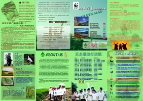 西门岛湿地绿地图背面.jpg