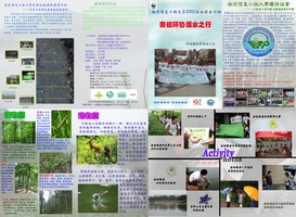 秦淮源绿地图正面.jpg