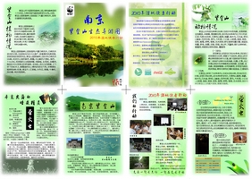 紫金山绿地图正面.jpg