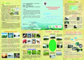 陆水湖湿地绿地图背面1.jpg