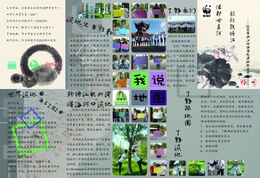 钱塘江绿地图正面.jpg
