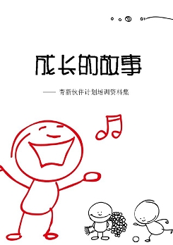 青新伙伴.jpg