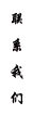 未标题-1副本.jpg
