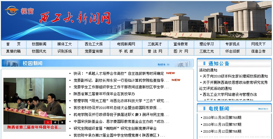 陕西省第三届青年环保年会校园报道0.jpg