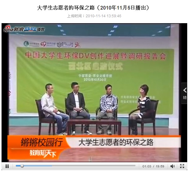 西安教育电视台专题.jpg