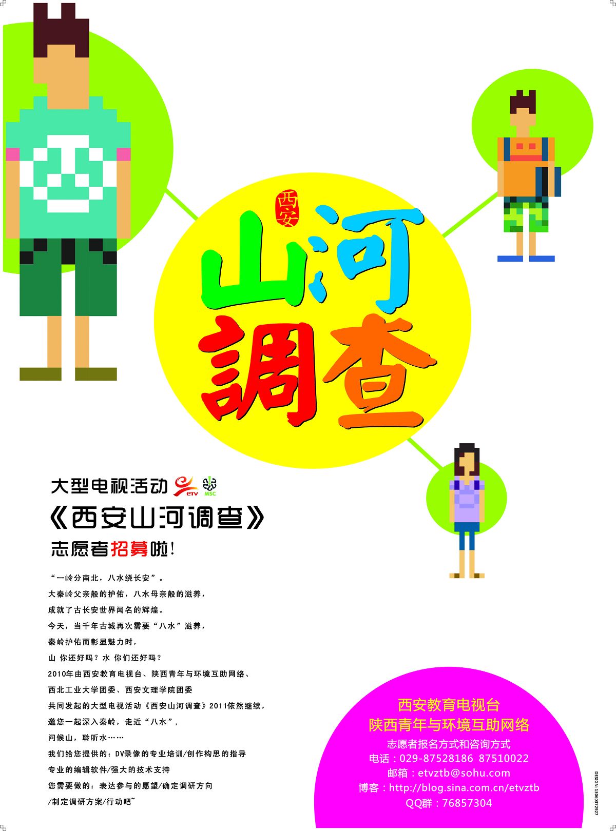 海报最终版.jpg
