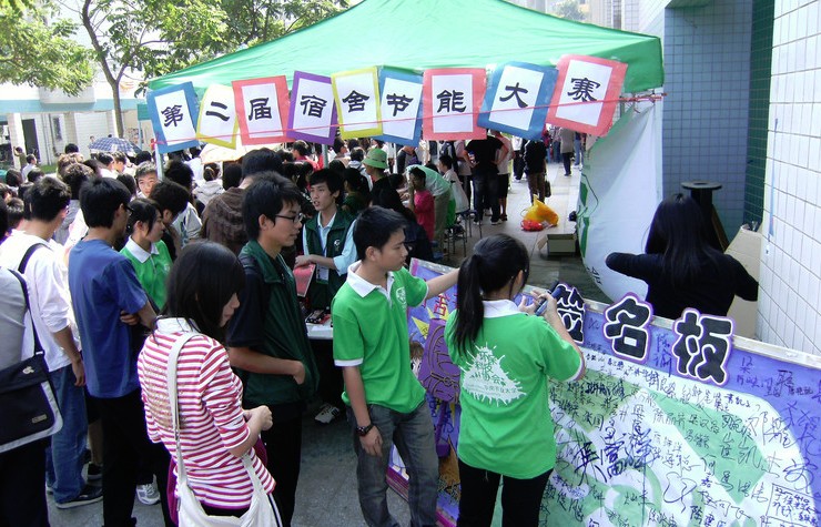 节能宿舍大赛报名现场