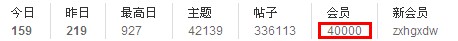 济溪4万会员.jpg