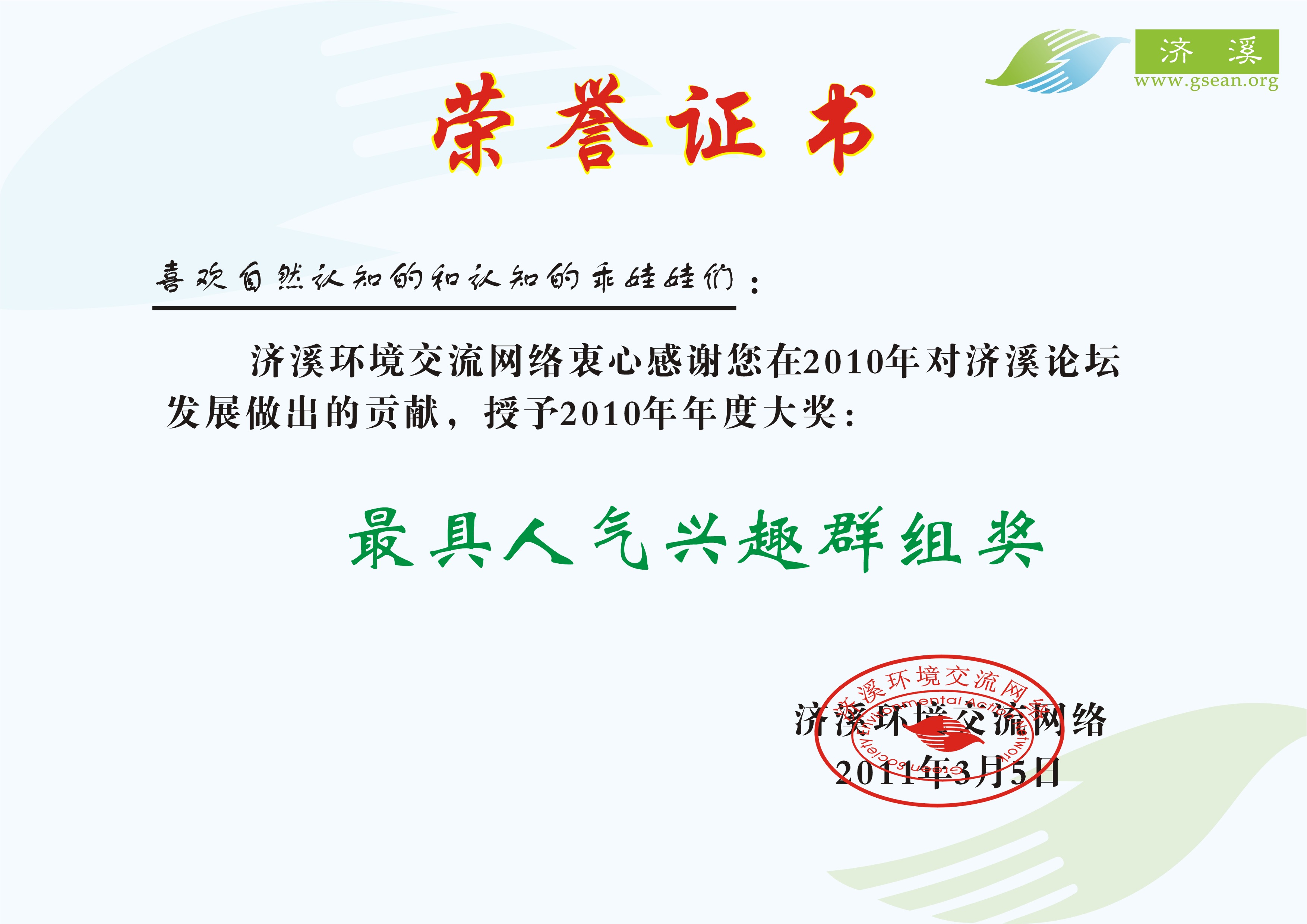 济溪荣誉证书3.jpg
