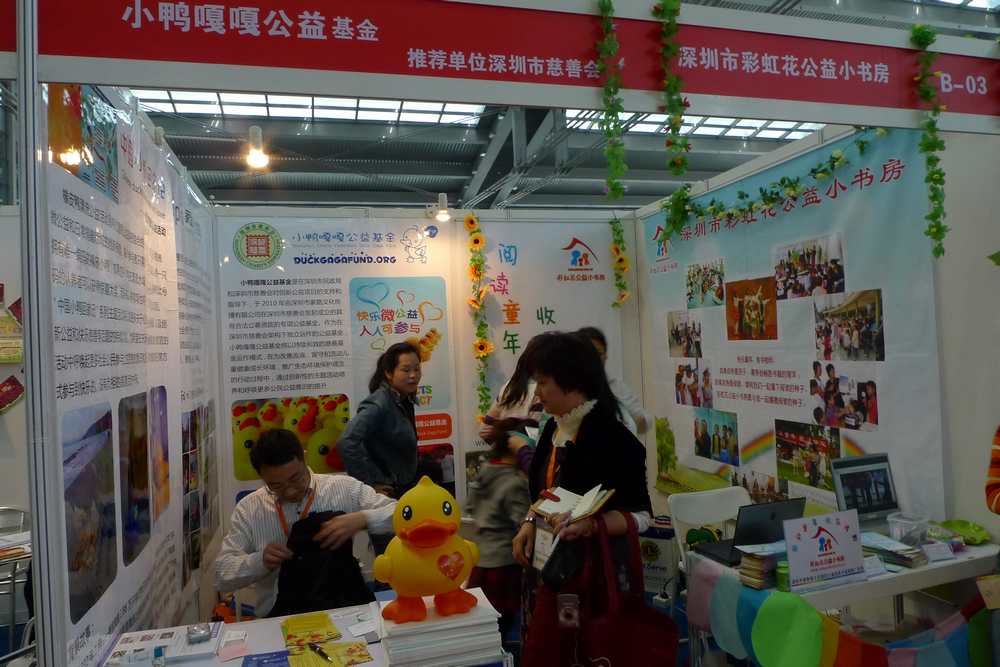 小雅嘎嘎公益基金01.jpg