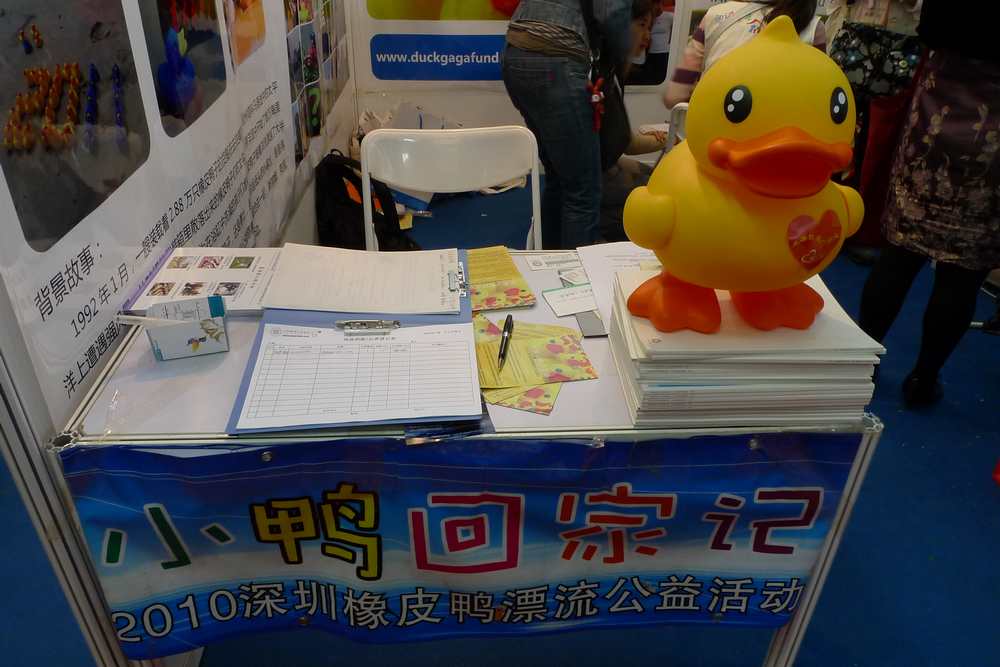 小鸭嘎嘎公益基金02.jpg
