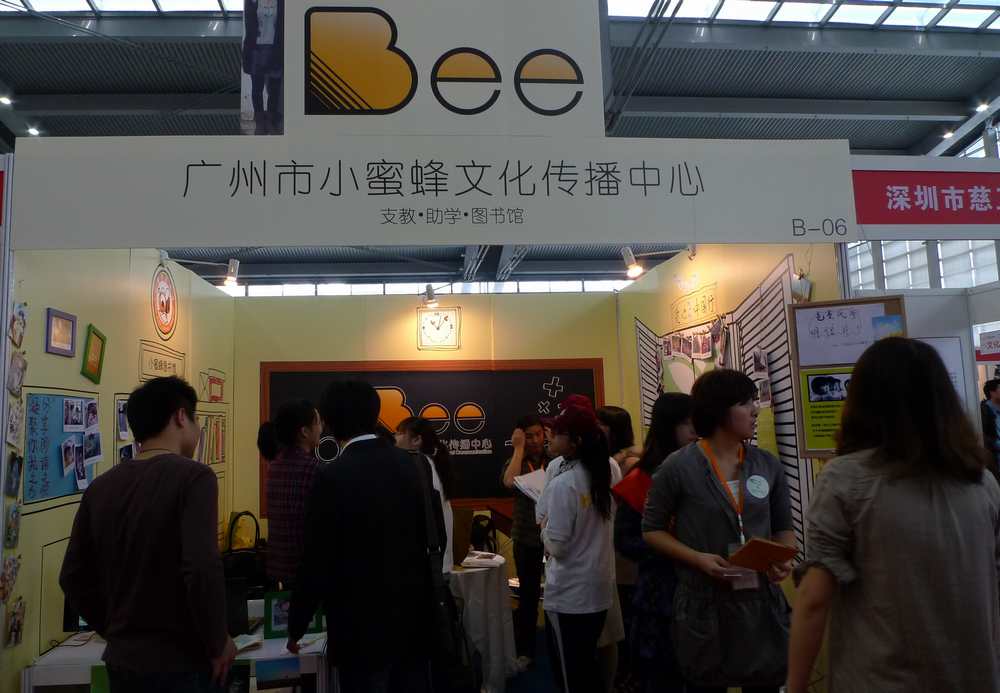 小蜜蜂文化传播中心.jpg