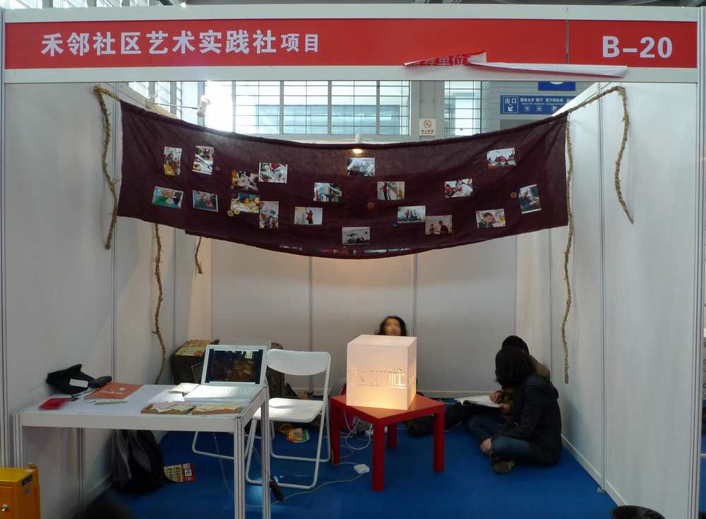 禾邻社.jpg