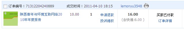 互助网络网店44.jpg