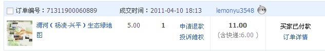 互助网络网店33.jpg