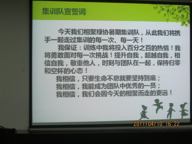 誓词