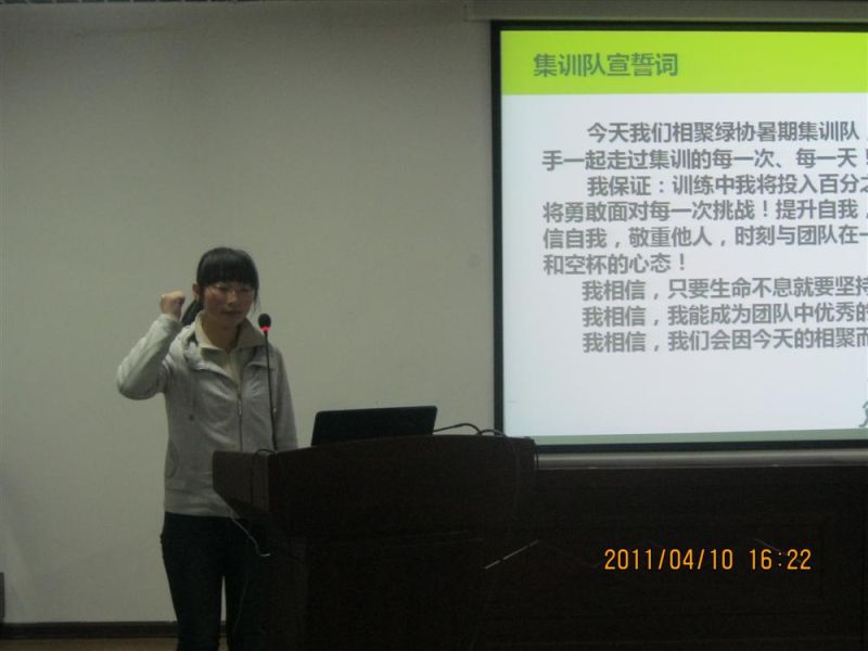 会员带领宣誓