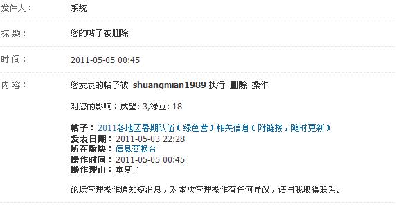 删帖.jpg