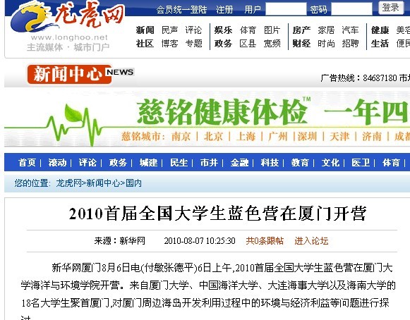 网站截图c.jpg