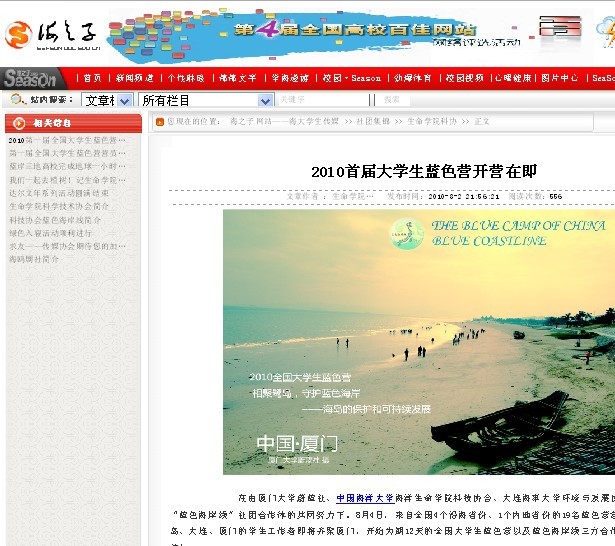 网站截图a.jpg