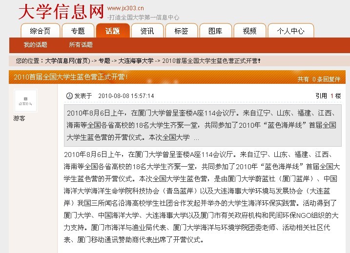 网站截图e.jpg