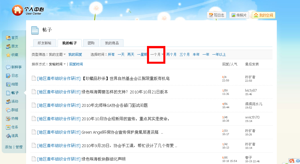 一个月内.png