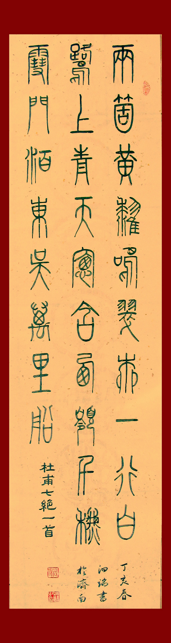 小篆.jpg