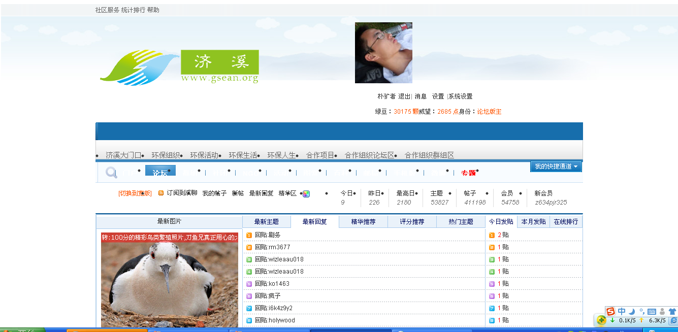 QQ截图20111024101926.png