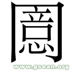 b_A47D6D4FA6A194F2A8712CD8CEB282D4.jpg
