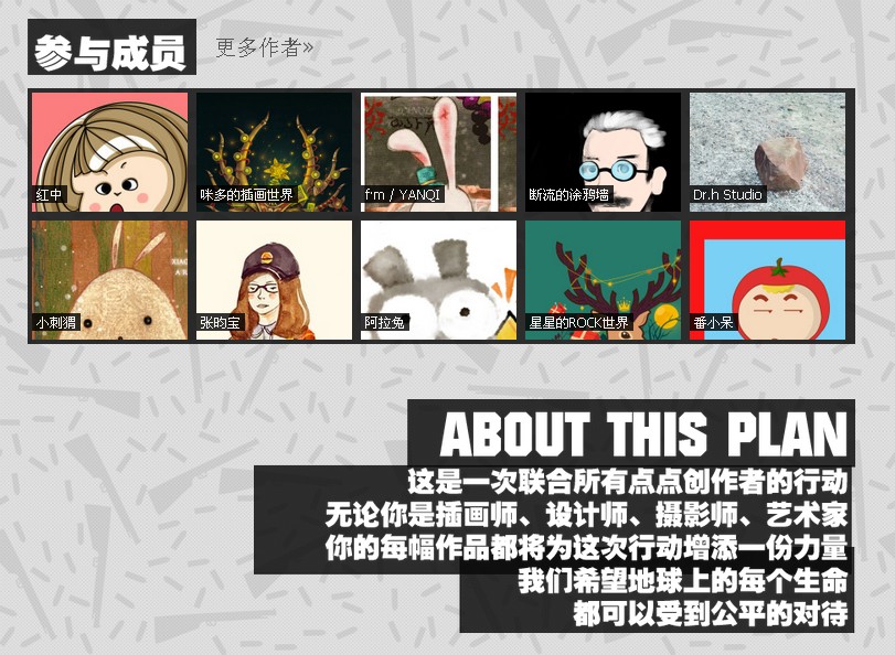 参与成员.jpg
