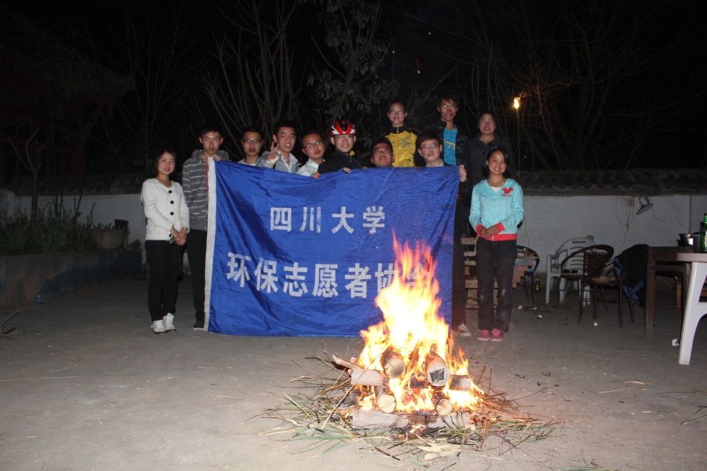 篝火晚会