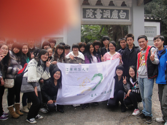 白鹿洞书院前的合影