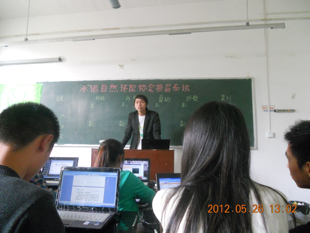 竞选前会长咩咩讲话