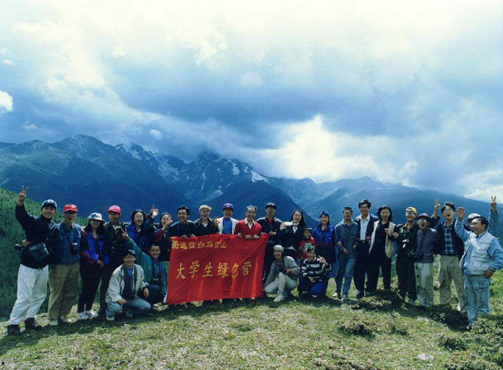 白马雪山，我们来了.jpg