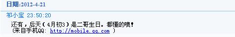 微博桌面截图_20120502231233.jpg