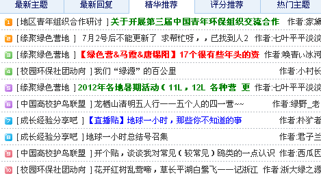 QQ截图20120709164807.png