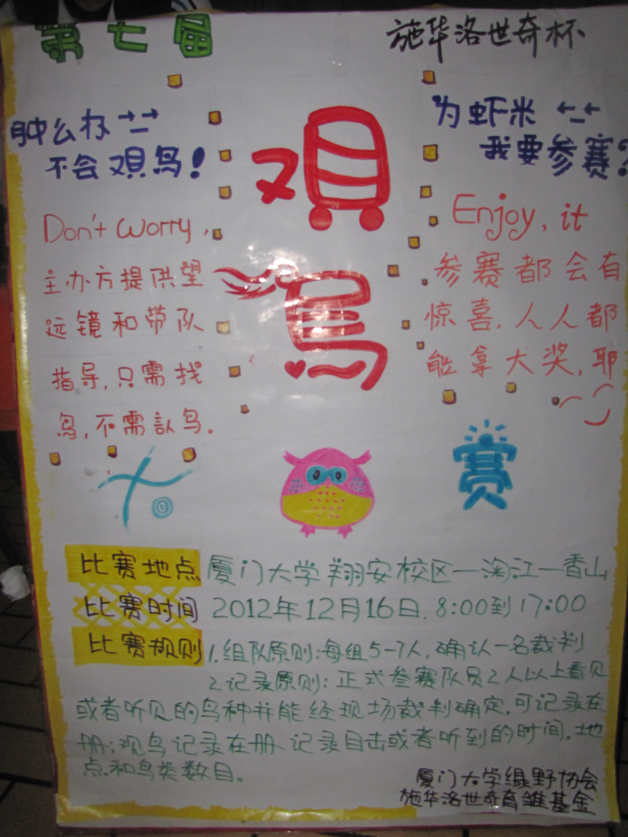 海报