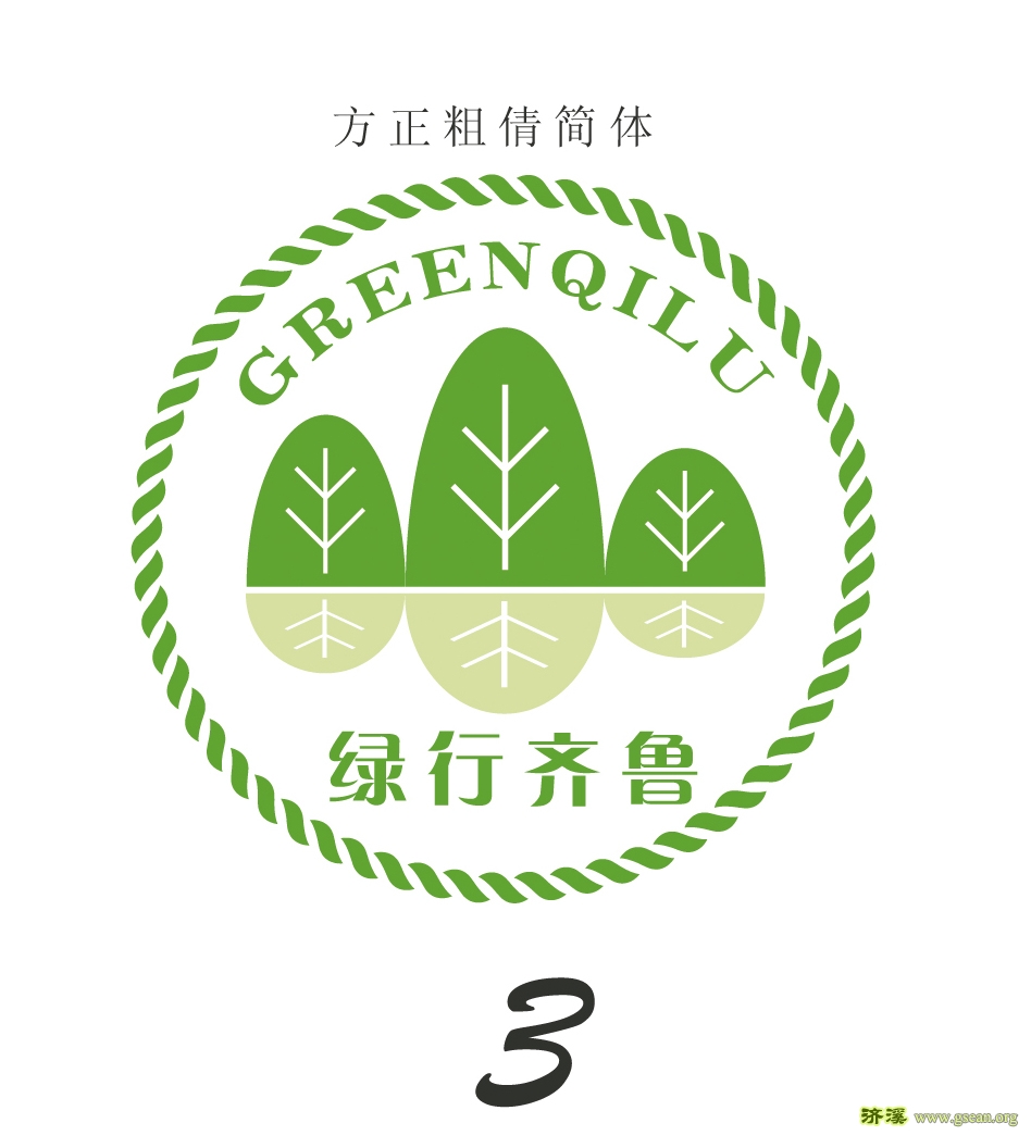 方正粗倩简体.jpg